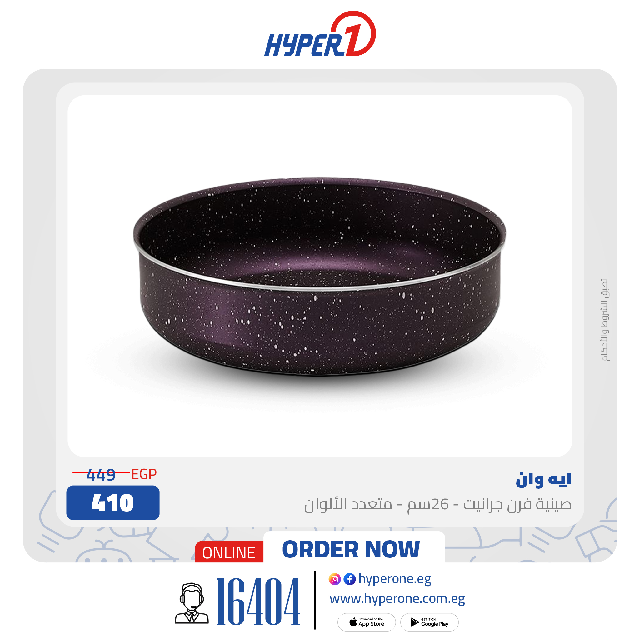 hyper-one offers from 24jul to 1jun 2025 عروض هايبر وان من 24 يوليو حتى 1 يونيو 2025 صفحة رقم 5